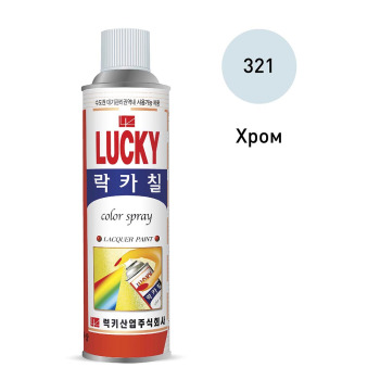 Краска Спрей эмаль LUCKY хром Lc-321 420мл