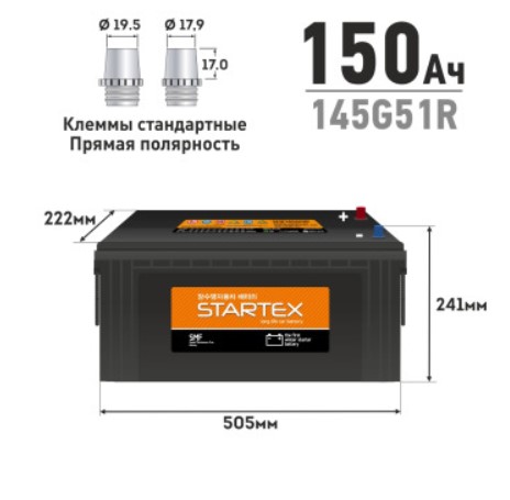 Аккумулятор STARTEX SMF145G51R.STX 150Ah 1000А 508*222*241