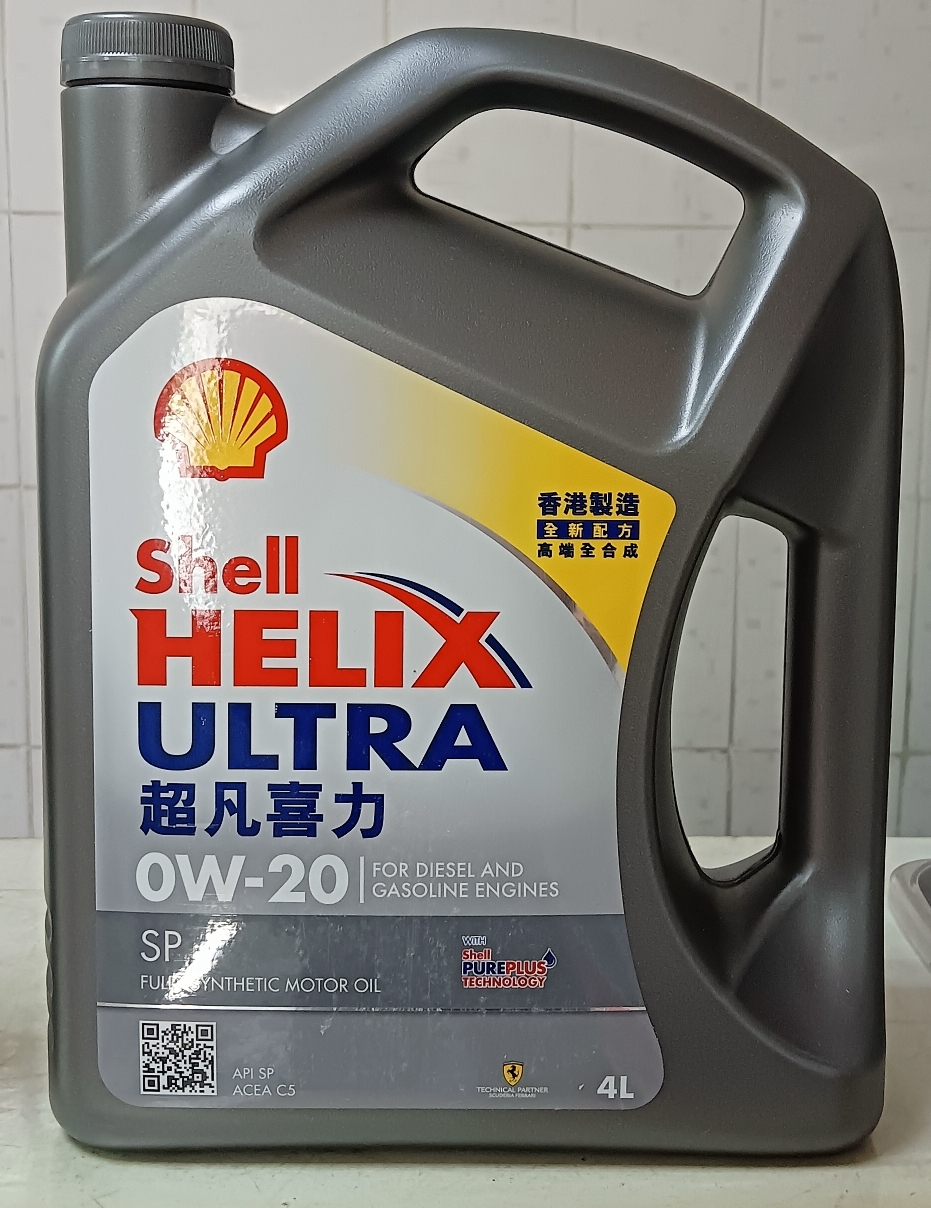 Масло моторное Shell Helix ULTRA SР 0W20 4л 550058089